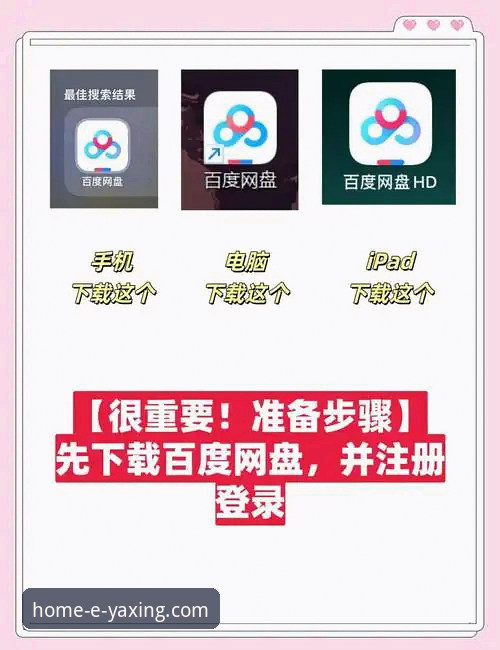 官方渠道 vs 第三方链接：如何安全完成YAXING安卓下载最新版？