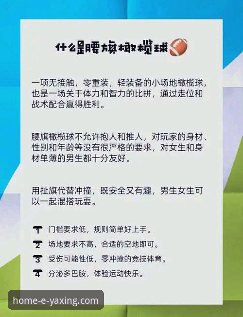揭秘亚星体育官网官方推荐功能的五大核心优势